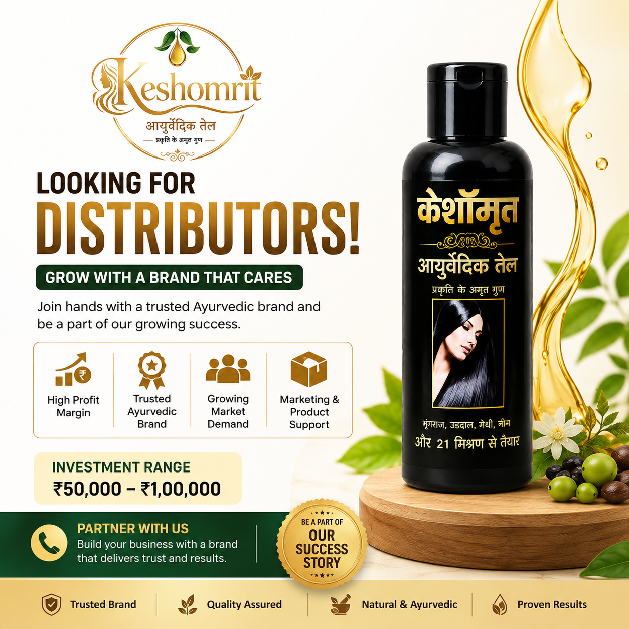 keshamrit hair oil