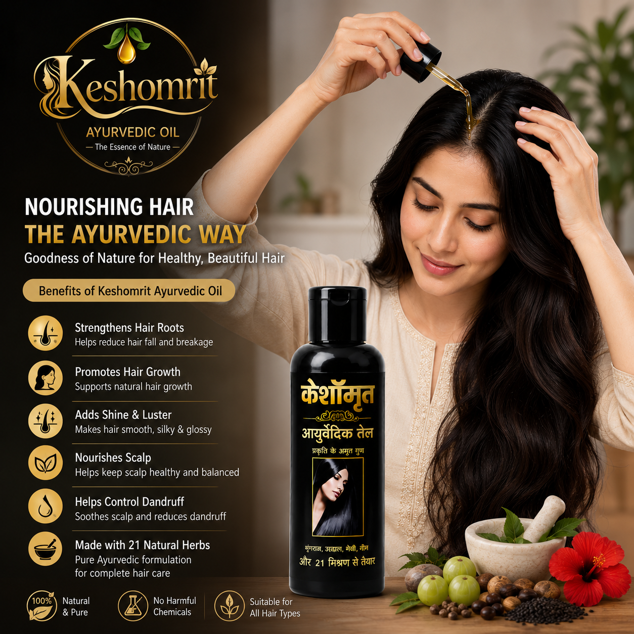 keshamrit hair oil