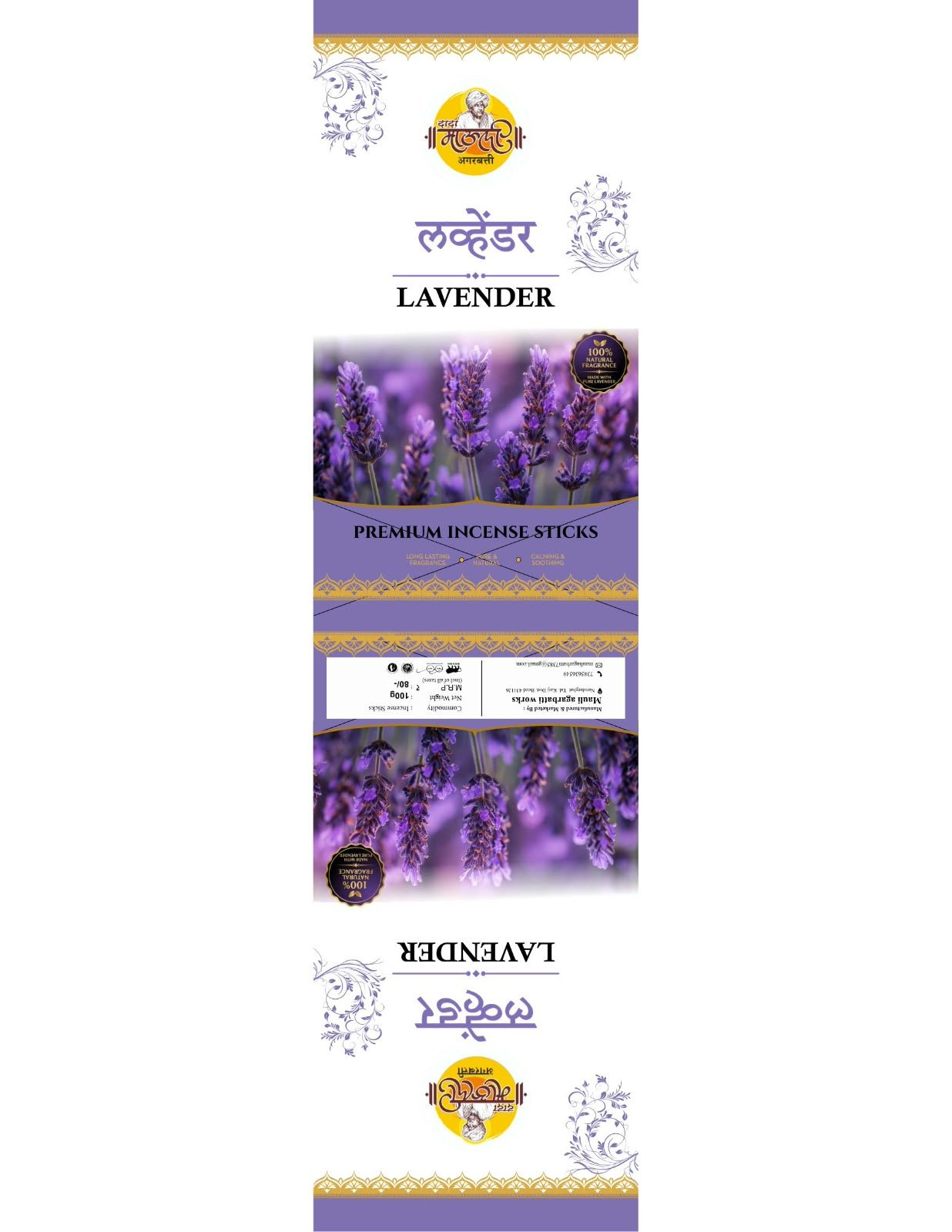 LAVENDER AGARBATTI